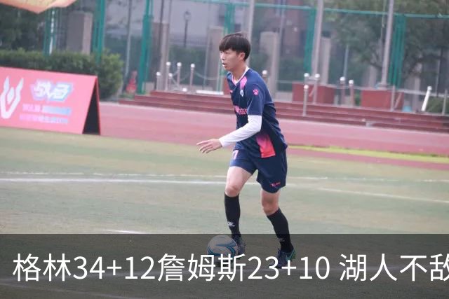 格林34+12詹姆斯23+10 湖人不敌火箭连胜终结